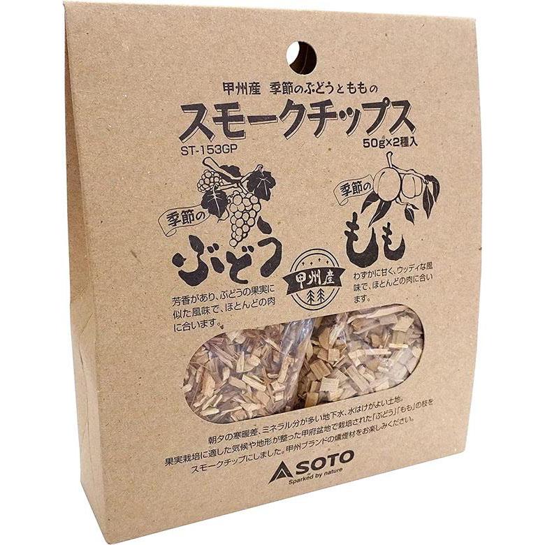 スモークチップス 甲州産 季節のぶどうともも 8