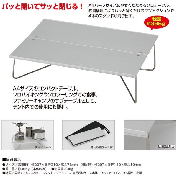 SOTO ソト フィールドホッパー ミニ ポップアップ テーブル SOTO ソト フィールドホッパー ミニ ポップアップ テーブル