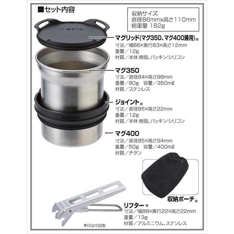 SOTO ソト SOD-520 サーモスタック クッカーセット 爆買 : ものうりば