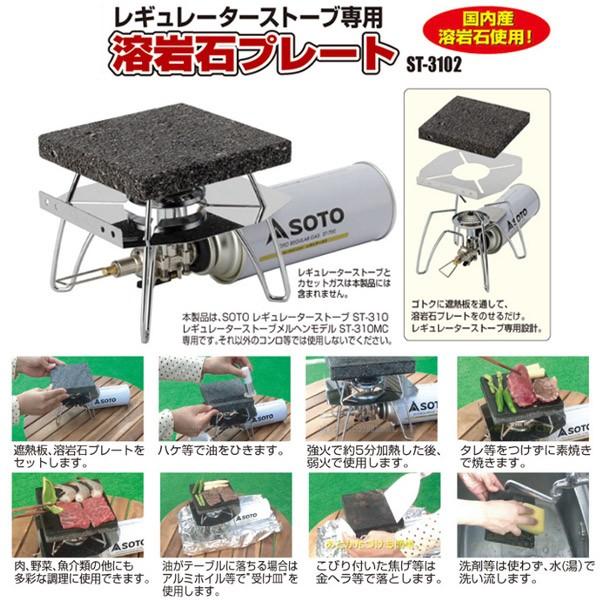 レギュレーターストーブ専用溶岩石プレート 6