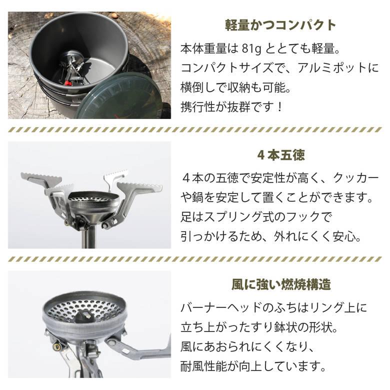 SOTO ソト シングルバーナー コンロ ポット コンボ セット SOTO ソト シングルバーナー コンロ ポット コンボ セット