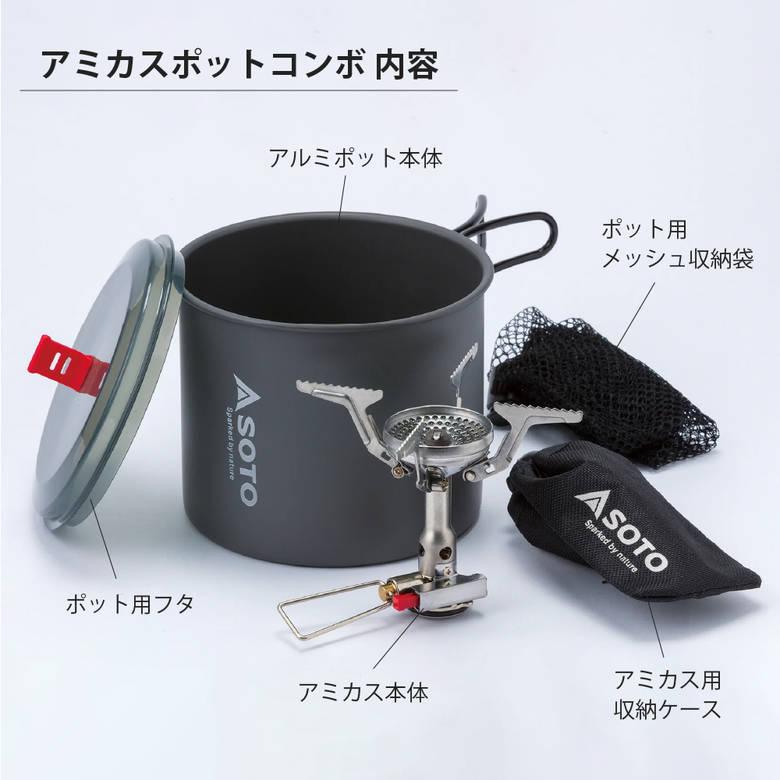 SOTO ソト シングルバーナー コンロ ポット コンボ セット SOTO ソト シングルバーナー コンロ ポット コンボ セット