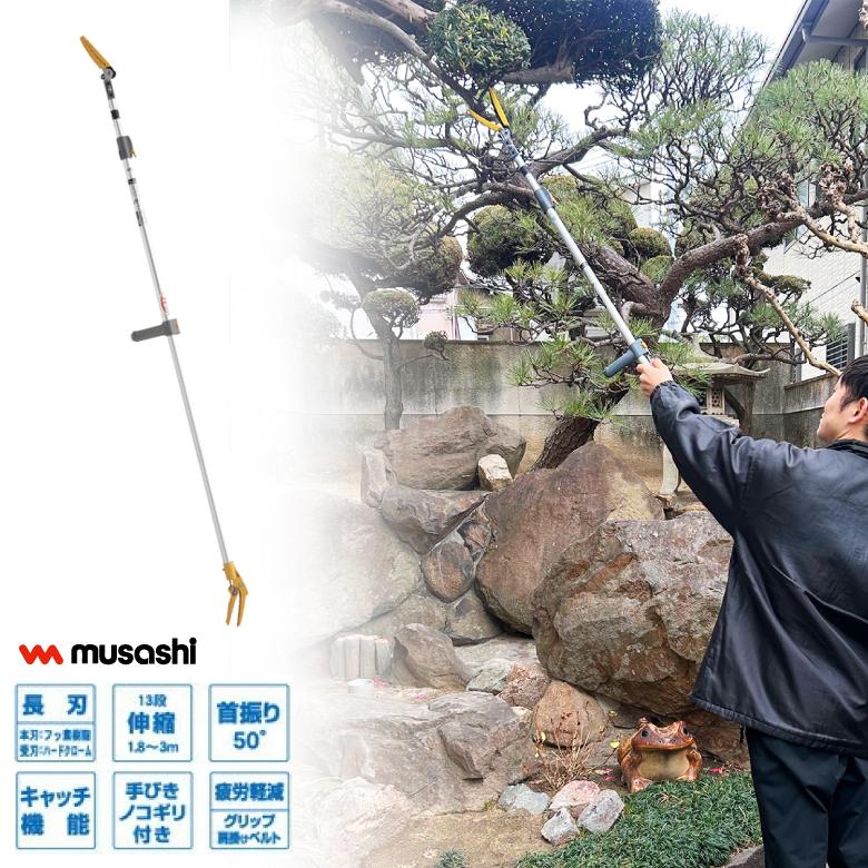 musashi（ムサシ） #376 スウィングジュニア 長刃 1.8m 〜 3m 13段階