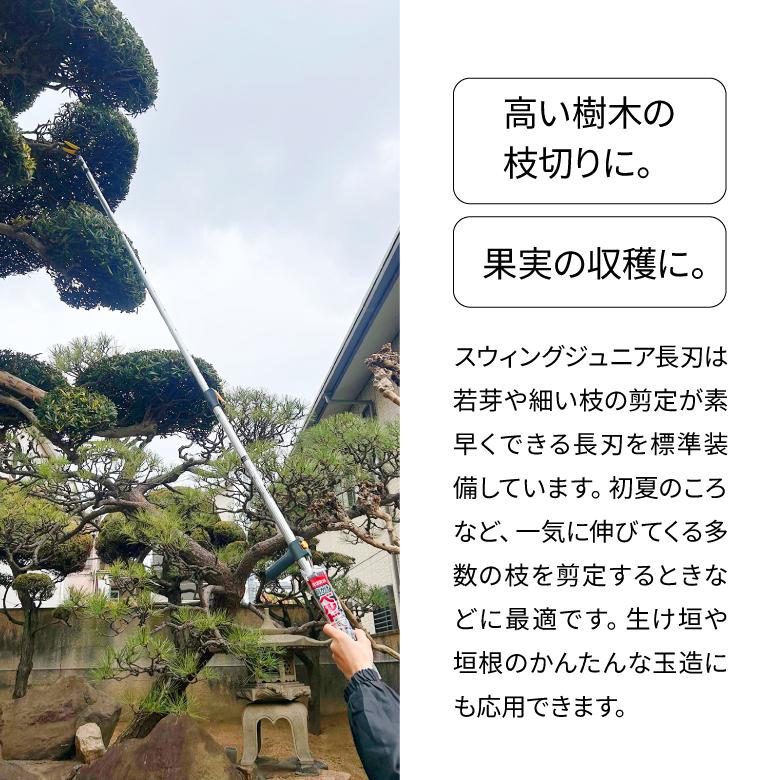 musashi（ムサシ） #376 スウィングジュニア 長刃 1.8m 〜 3m 13段階