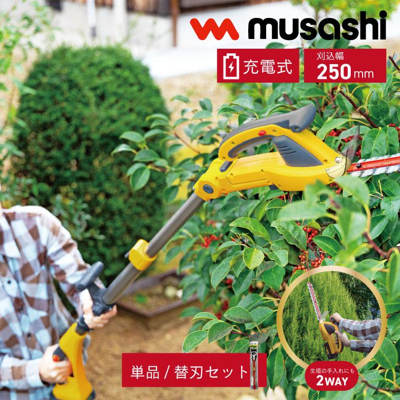 充電式 ポールバリカン 電動 バリカン 高枝 伸縮 軽量 生垣 庭 木 葉 