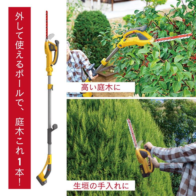 充電式 ポールバリカン 電動 バリカン 高枝 伸縮 軽量 生垣 庭 木 葉 