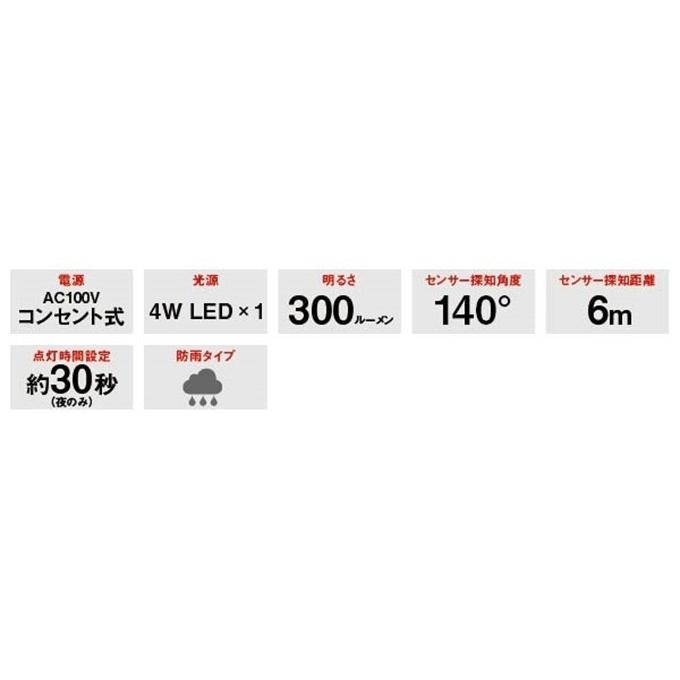 ムサシ RITEX ライテックス LED-AC103 フリーアーム式 4W×1灯 LEDセンサーライト 「コンセント式・防雨型」|plantz|03
