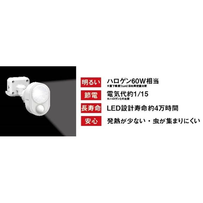 ムサシ RITEX ライテックス LED-AC103 フリーアーム式 4W×1灯 LEDセンサーライト 「コンセント式・防雨型」｜plantz｜04