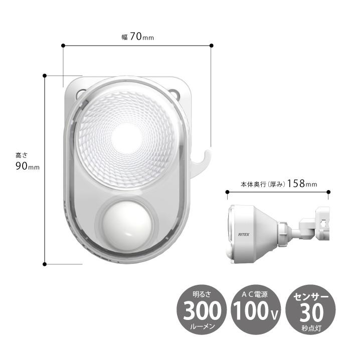 ムサシ RITEX ライテックス LED-AC103 フリーアーム式 4W×1灯 LEDセンサーライト 「コンセント式・防雨型」|plantz|08