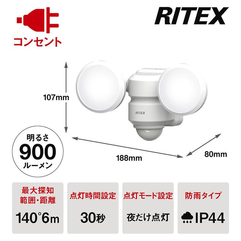 RITEX 防犯 LED センサー ライト 屋外 5W×2灯 コンセント 防雨 RITEX 防犯 LED センサー ライト 屋外 5W×2灯 コンセント 防雨