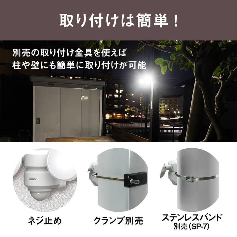 RITEX 防犯 LED センサー ライト 屋外 5W×2灯 コンセント 防雨 RITEX 防犯 LED センサー ライト 屋外 5W×2灯 コンセント 防雨