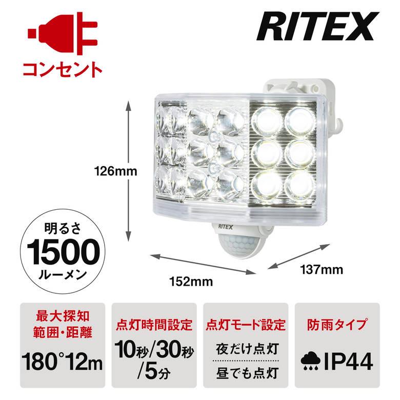 RITEX LED センサー ライト 屋外 18Wワイド コンセント式