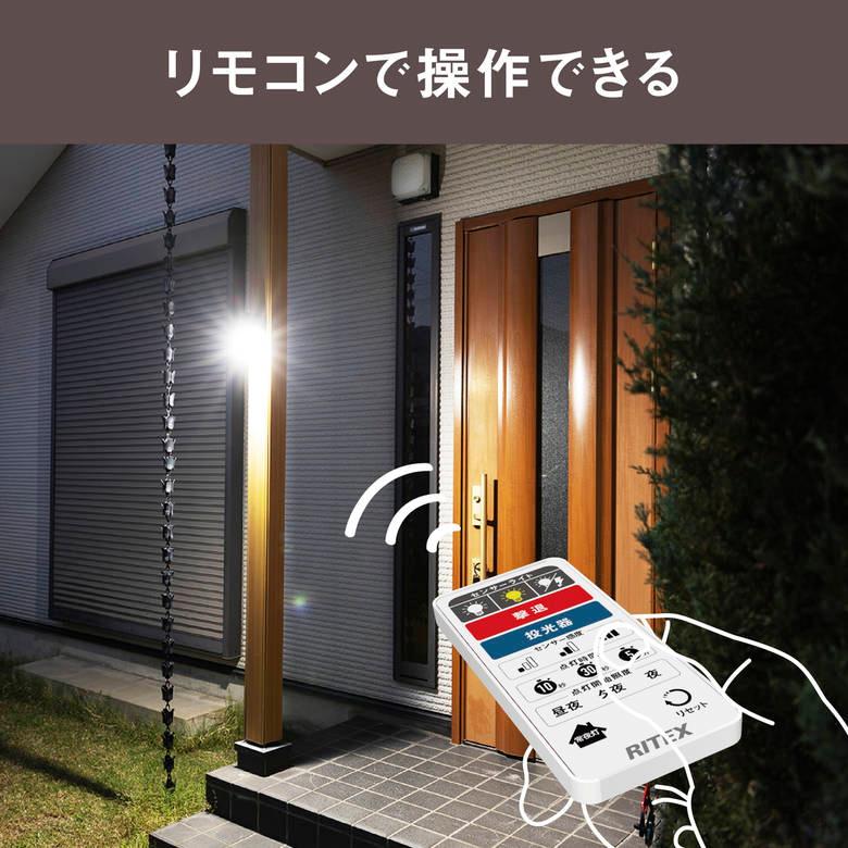 RITEX LED センサー ライト 屋外 18Wワイド コンセント式 リモコン付
