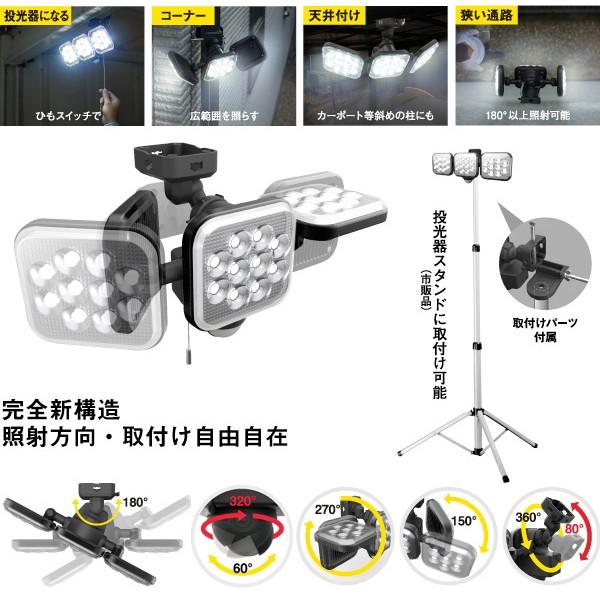 RITEX 防犯 人感 センサーライト 屋外 LED コンセント 玄関 防雨