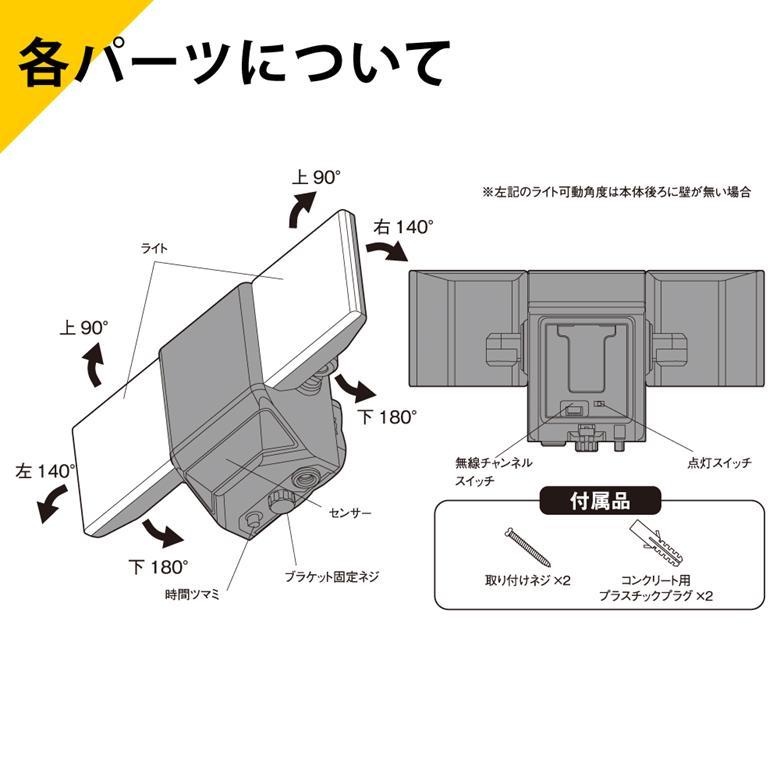 センサーライト ムサシ ライテックス 7W×2灯 無線連動センサーライト 送受信型 W-610 ワイヤレス 人感センサー 防犯対策 LEDライト 屋内 屋外用 防雨｜plantz｜10