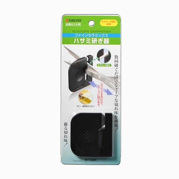 KYOCERA（京セラ） ステーショナリーグッズ HT-NBK-BK ハサミ研ぎ器
