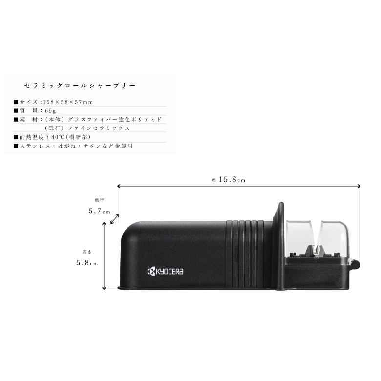 京セラ ロールシャープナー 包丁研ぎ 砥石 ブラック 包丁 研ぎ石 RS-20BK(N)-BK｜plantz｜12