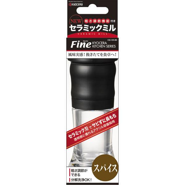 京セラ CM-10N-BK-BK セラミックミル スパイス用・胡椒用 φ53×130mm ブラック 佐川 :4960664688470:ものうりばPlantz - 通販 - Yahoo!ショッピング 京セラ CM-10N-BK-BK セラミックミル スパイス用・胡椒用 φ53×130mm ブラック 佐川 :4960664688470:ものうりばPlantz - 通販 - Yahoo!ショッピング