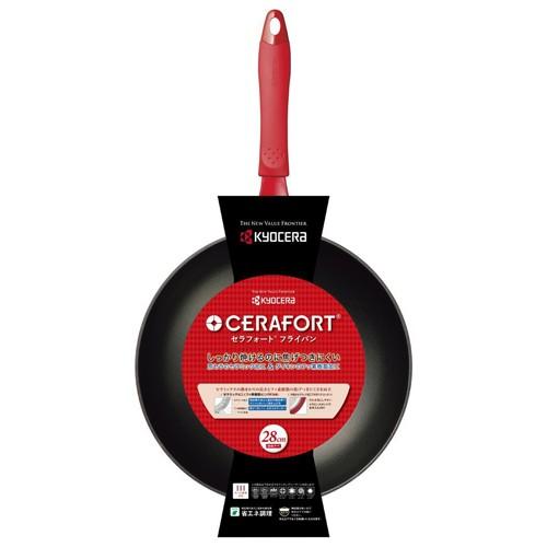 セラフォート 京セラ フライパン CFF-28FA-BRD フライパン（炒め鍋