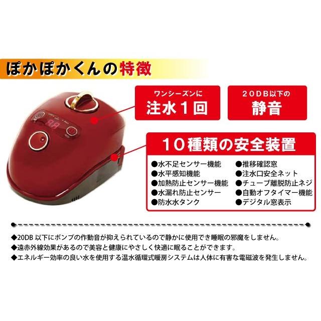 DOS-CP1800(Lサイズ) 温水暖房システム ぽかぽかくんカーペットタイプ