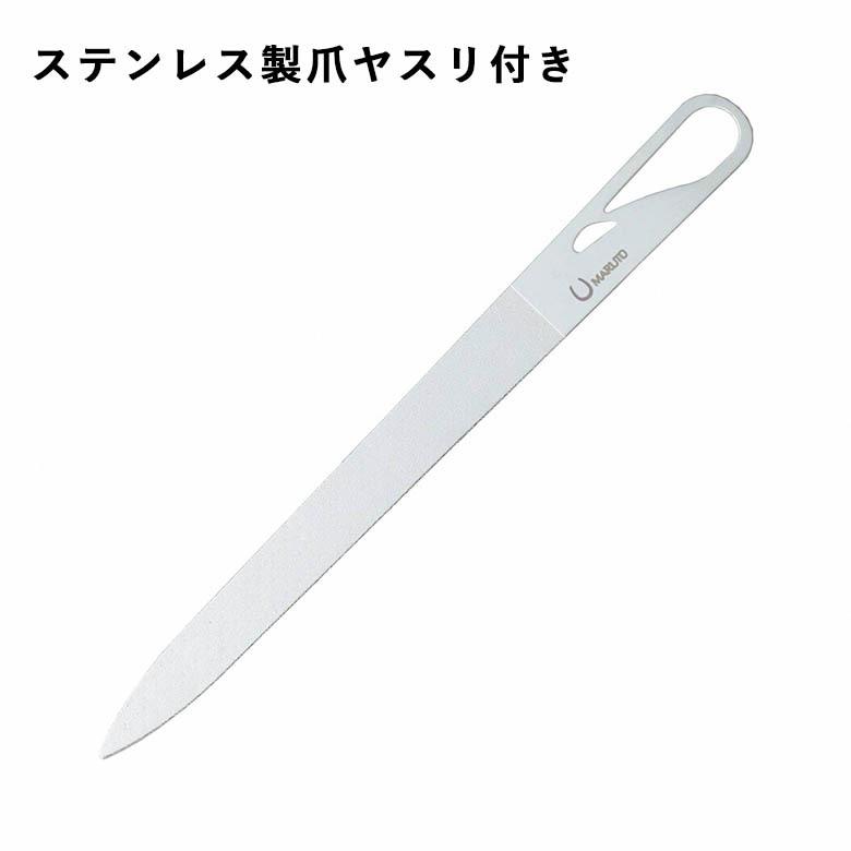 MARUTO マルト WN-3010 ネイルニッパー ウィング クリアケース入り 爪