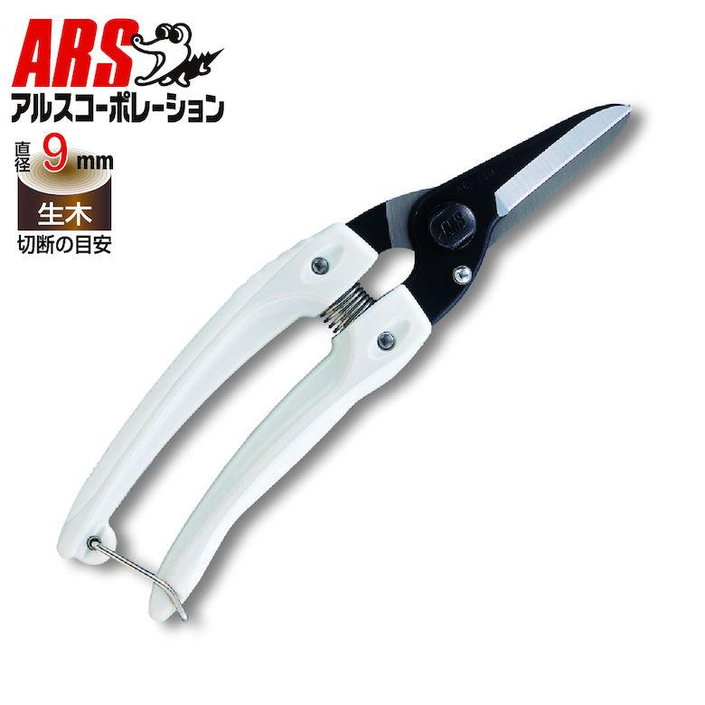 アルス 軽量 小型 生花 園芸鋏 192mm 剪定ばさみ 花ハサミ 花鋏
