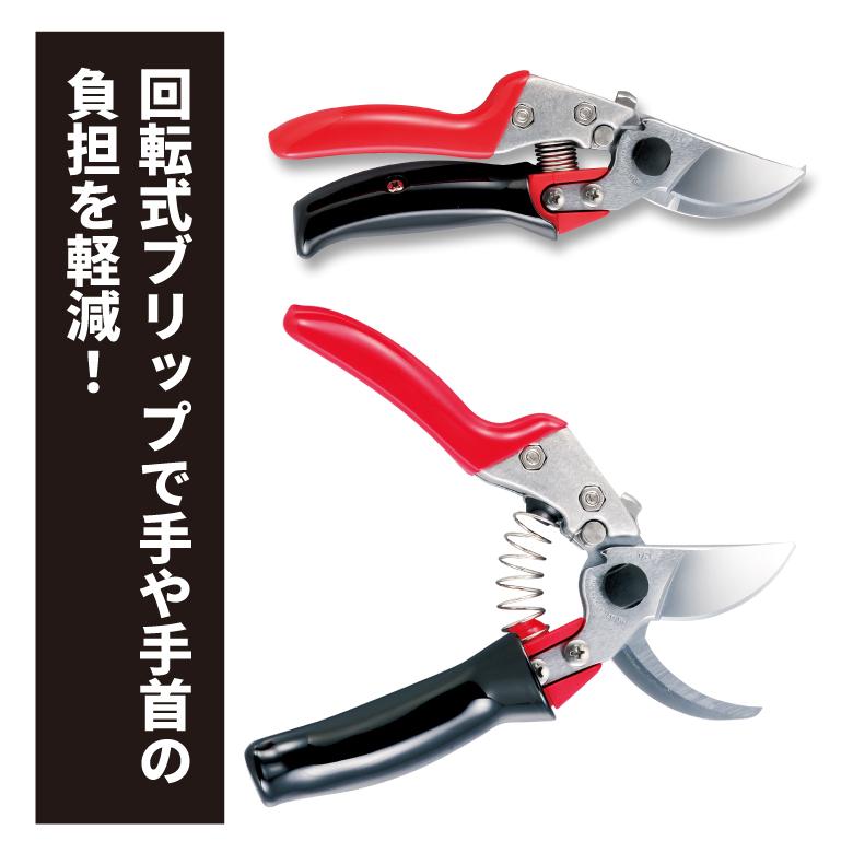 アルス ARS VS-8R 剪定鋏ブイエスエイトロータリー 8インチ Mサイズ
