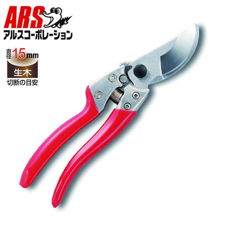 アルス VS-9Z 剪定鋏 日本製 ブイエスナイン 9インチ Lサイズ 227mm 枝