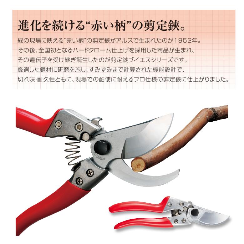 アルス 剪定ばさみ ARS VS-7Z 15mm 剪定鋏ブイエスセブン 7インチ S