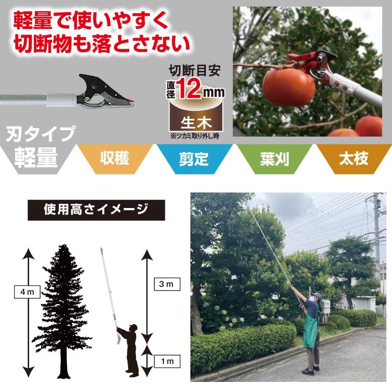 アルス 超軽量 3本伸縮式 高枝鋏 ライトチョキダブルズーム コンパクト