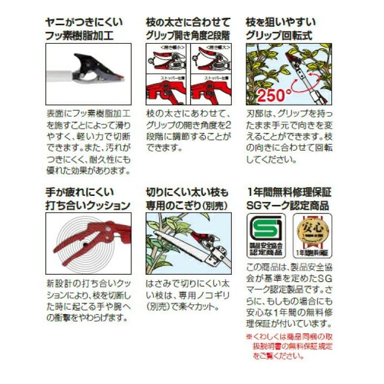 アルス 超軽量 3本伸縮式 高枝鋏 ライトチョキダブルズーム コンパクト