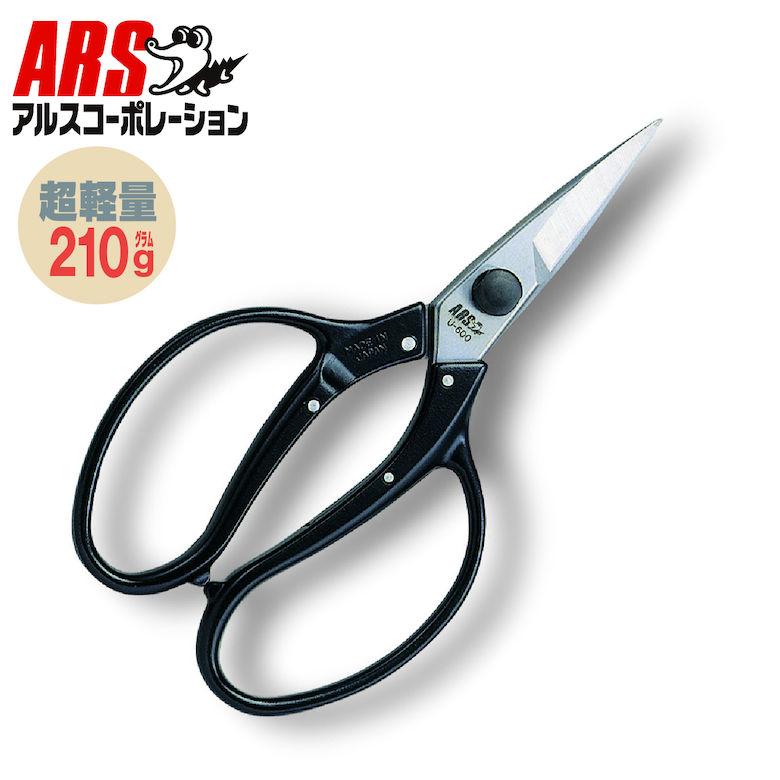 アルス ARS U-600 植木鋏 210mm 爆買 : ものうりばPlantz - 通販