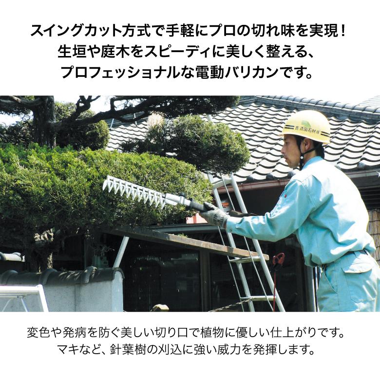 アルス 高枝電動バリカンDKR ショートチルト チップレシーバー付き