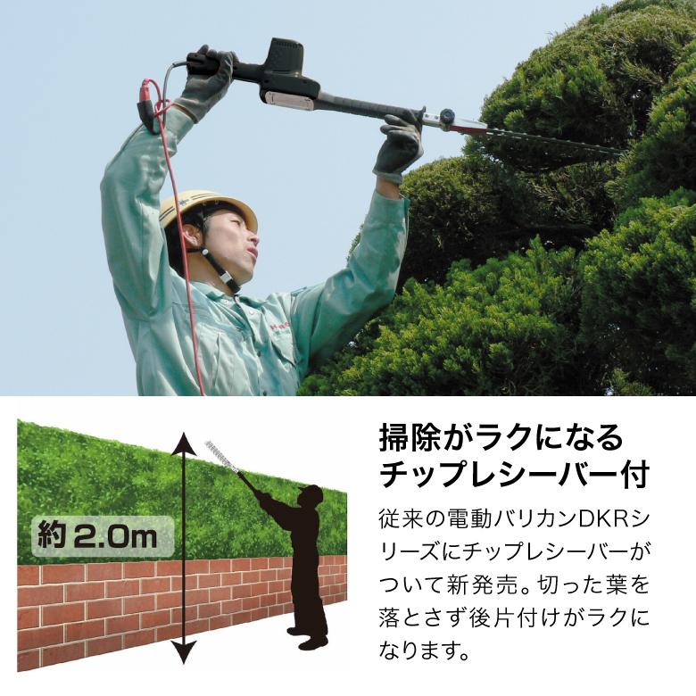 アルス 高枝電動バリカンDKR ショートチルト チップレシーバー付き