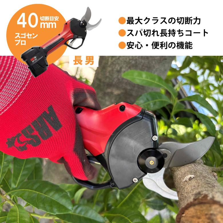アルス 電動 コードレス はさみ EP-721 充電式 剪定鋏 枝 切断4.0cm