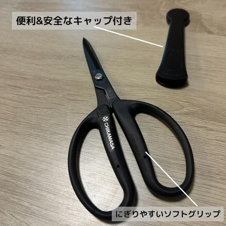 花 はさみ ヤニが付きにくい 軽量 アレンジはさみ CRI-360SF 茎 ギザ刃