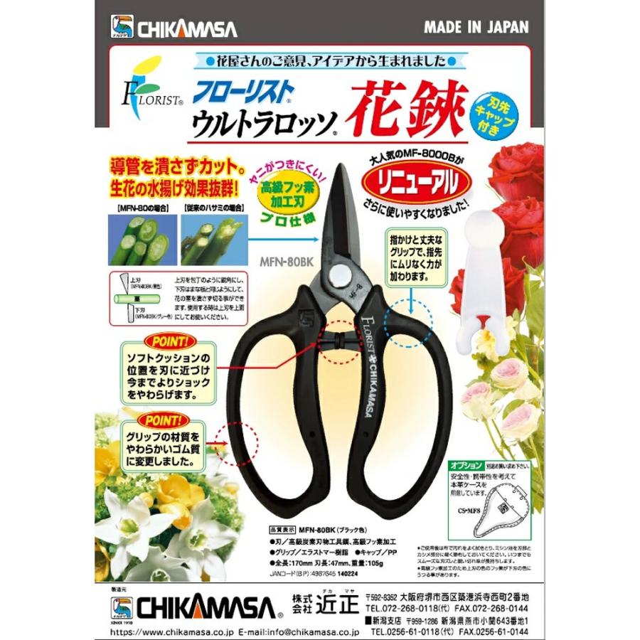 花用 はさみ 鋏 園芸 ガーデニング アレンジ 生花 生け花 多用途 花束