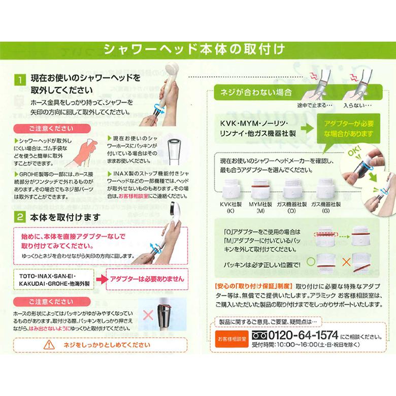 Arromic（アラミック） ARROMIC ST-A1A シルキンシャワー シャワー