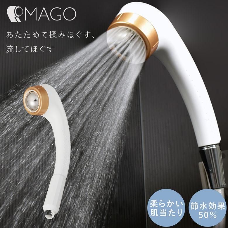 Arromic（アラミック） ARROMIC SEM1-NW MAGO マッサージシャワー