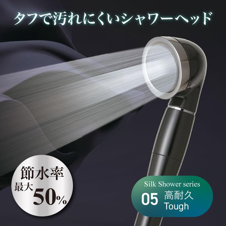 Arromic（アラミック） シャワーヘッド 節水 シルクシャワーシリーズ