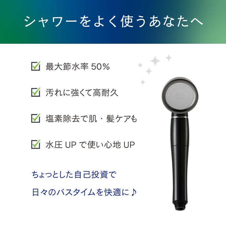 Arromic（アラミック） シャワーヘッド 節水 シルクシャワーシリーズ