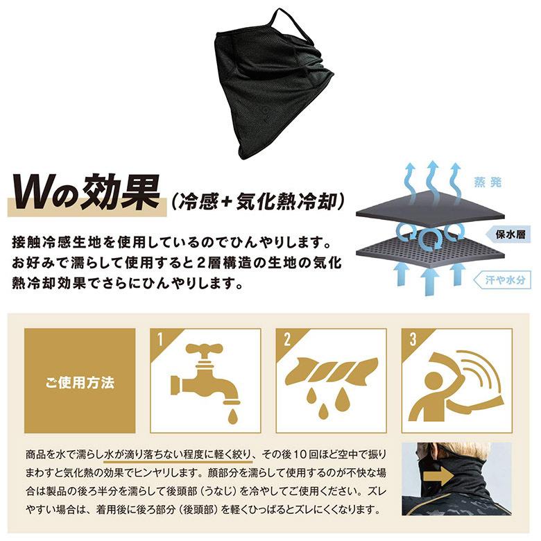 おたふく ボディタフネス JW-600 BT クールウェット フェイスマスク