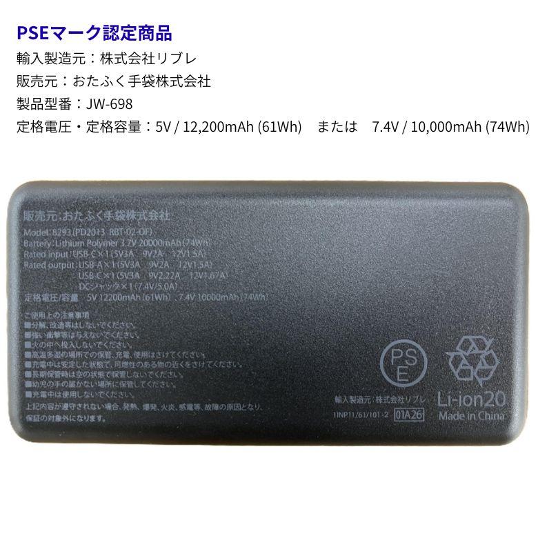 おたふく手袋 マルチペルチェ冷暖ベスト バッテリー セット JW-698