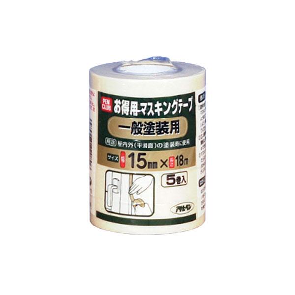 アサヒペン PCお得用マスキングテープ15X5巻入り(一般塗装用) 爆買