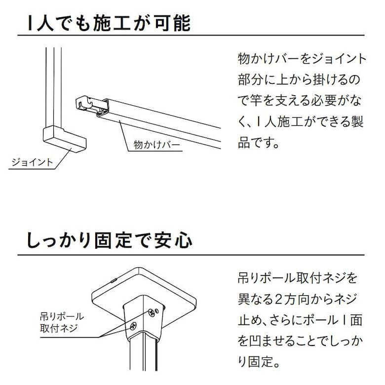 川口技研 ホスクリーン 固定式室内物干 BAR型 BAR1-6009-BK ブラック 室内 ものほし 洗濯 シンプル_6