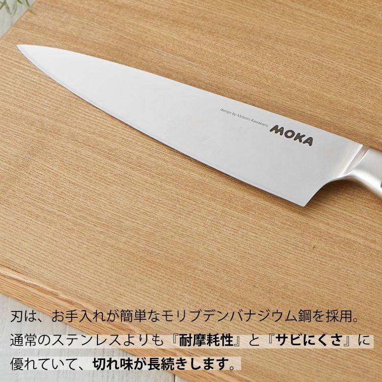 サンクラフト MOKA モカ MK-01 シェフナイフ 刃渡り200mm オールステンレス包丁 日本製 【包丁名入れ対応】の画像
