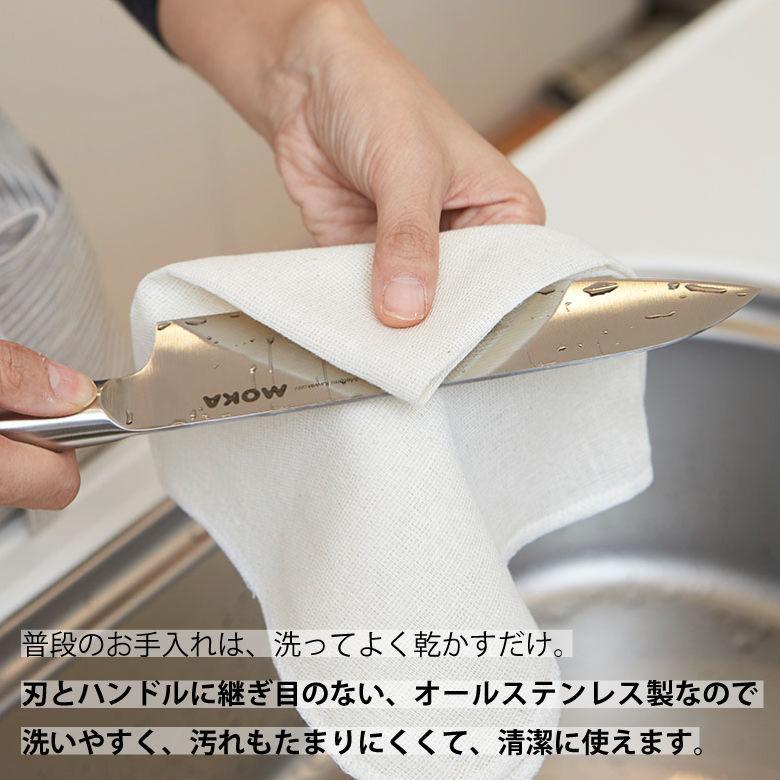 サンクラフト MOKA モカ MK-01 シェフナイフ 刃渡り200mm オールステンレス包丁 日本製 【包丁名入れ対応】の画像