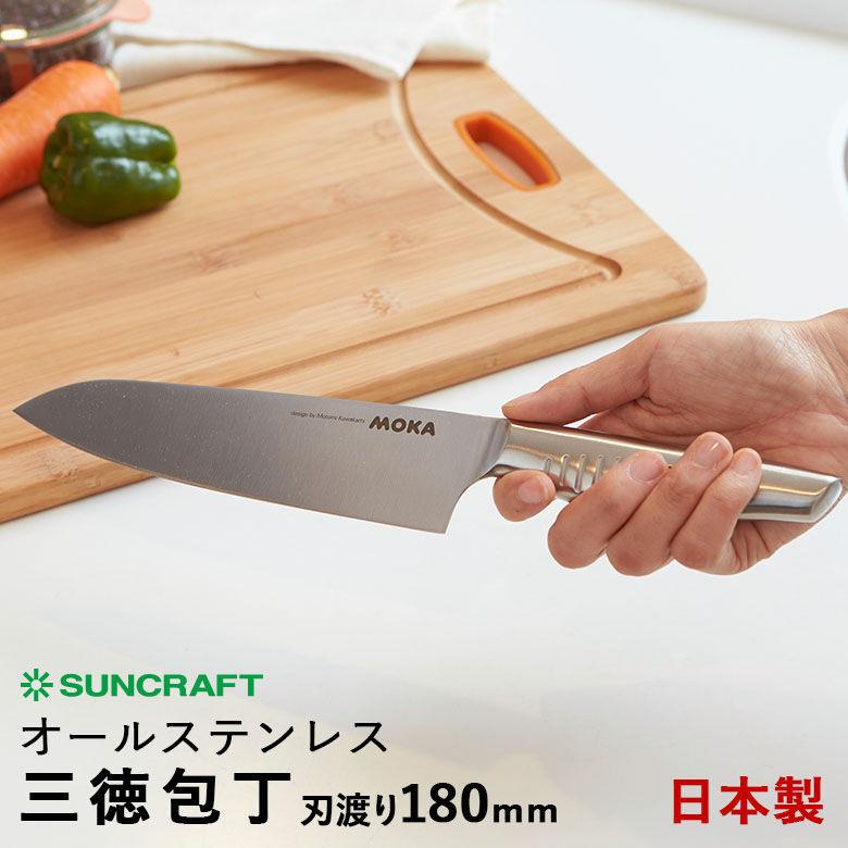 日本製 包丁3本セット 高品質ステンレス 包丁 3点セット ステンレス」の人気商品一覧 | 安い商品を通販サイト