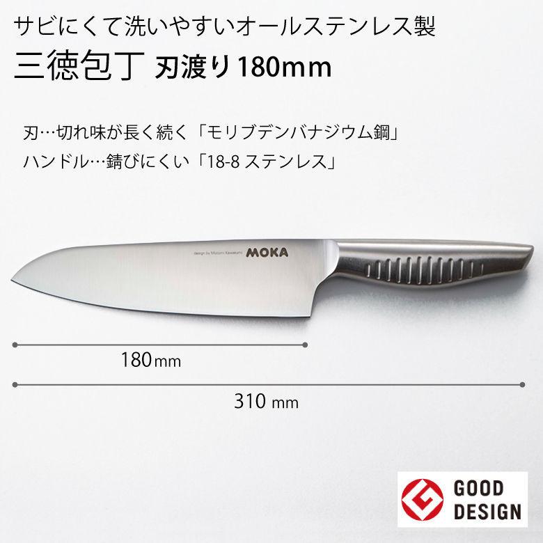 サンクラフト（SUNCRAFT） MOKA モカ MK-02 三徳包丁 刃渡り180mm