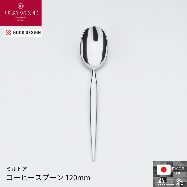 LUCKY WOOD（ラッキーウッド） 小林工業 ミルトア コーヒースプーン